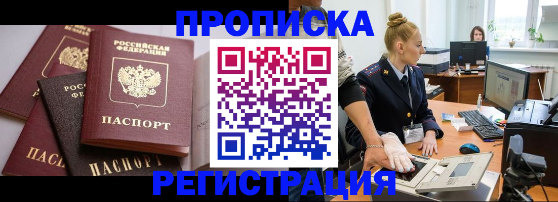 прописка паспорт в Печорах