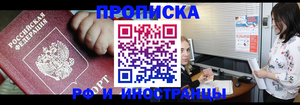 прописка в квартире в Печорах