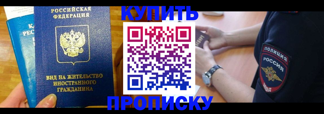 прописка иностранных граждан в Печорах