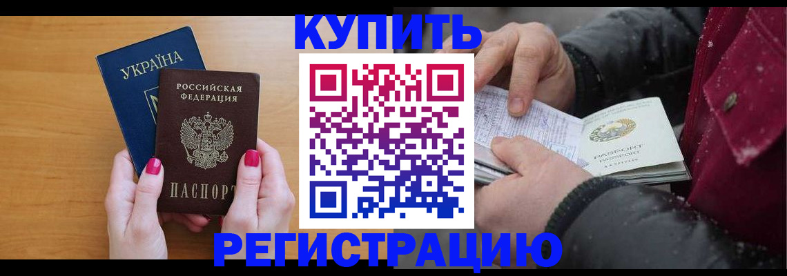 прописка регистрация в Печорах