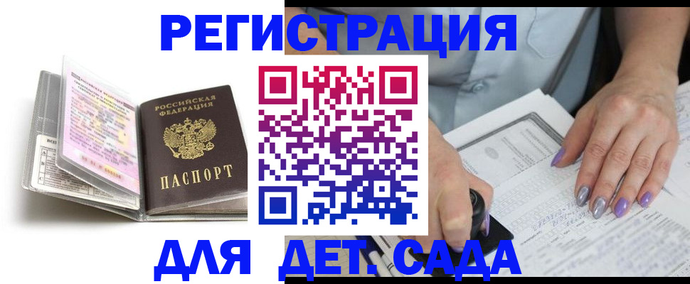 прописка паспорт в Печорах