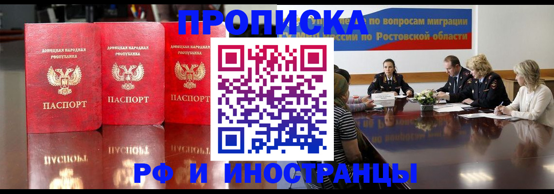 прописка гарантия в Печорах