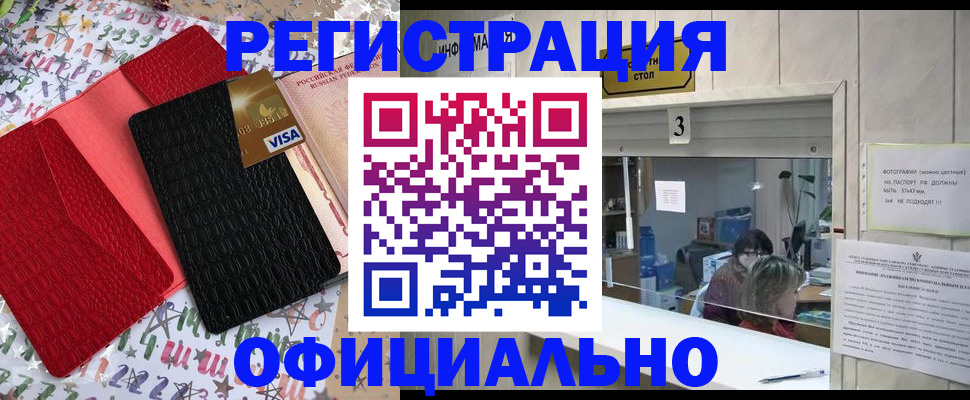 временная регистрация поиск в Печорах