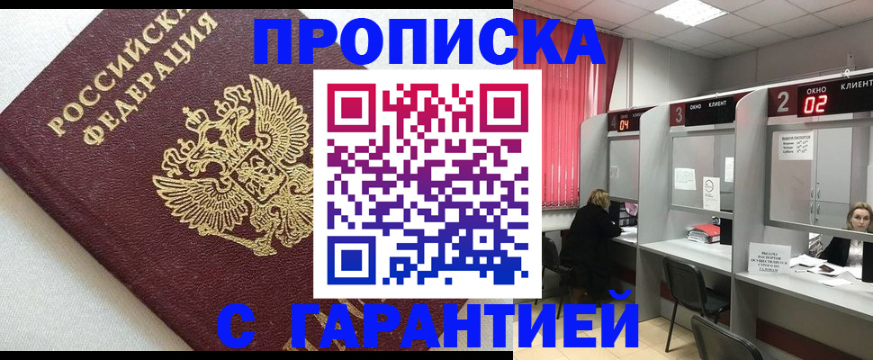 прописка паспорт в Печорах